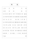[야구 선수 협의회와 KBO와의 관계] 야구 선수 협의회와 KBO와의 관계