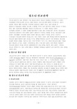 청소년 선교전략