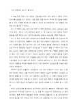 "나의 문화유산 답사기"를 읽고