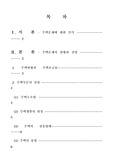 주택문제