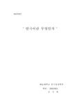 연극이란 무엇인가