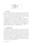 태평천국운동