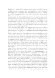 서양철학에서의 인식론