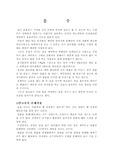 [건강] 음주와 건강