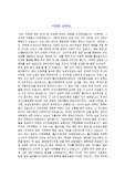 낙태에 대한 반대의견