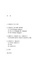 [미술]아방가르드 예술