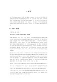 패 션