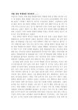 국립 중앙 박물관을 다녀와서