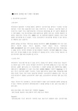 컴퓨터 음악을 하기 위한 기본장비