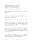 종교와 과학에 대한 퀴즈