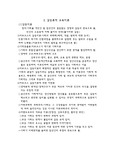 갈등론적 교육이론