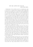 영화 ‘로렌조 오일’에서 보여준 부모의 사랑