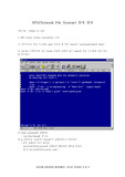 NFS(Network File System) 설치 절차