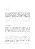 [유학] 유학이란?