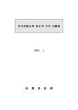 [논문] 전자 주민등록증 반대