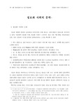 [정보시대] 정보화 사회의 문학