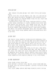 토론,토의,의사소통