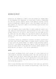 양성애자/바이섹슈얼에 대하여