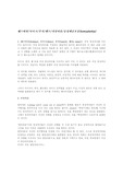 [성] 레즈비언/커밍아웃/동성애공포증(homophobia)
