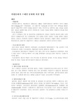 아랍문화가 스페인문화에 끼친영향