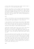[동성애] 동성애의 원인