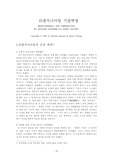 리엔지니어링 기업혁명