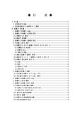 책임재산의 보전