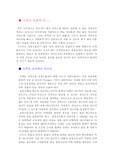 스포츠 보충제