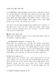 음악감상2