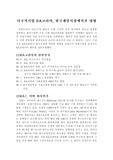 다국적기업 EA코리아, 한국게임시장에미친 영향