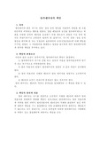  명의대여자의 책임