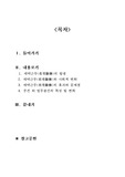 재택근무 전망