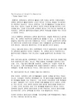 과학혁명의 구조