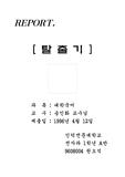 탈출기