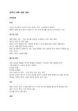 체형에따른 보디빌딩