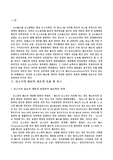 설립중의 회사