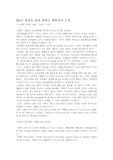 4자회담을 통한 한반도 평화체제구축