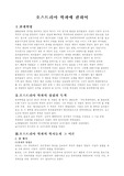 오스트리아 학파에 관한 논의