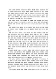 기독교적 관점에서의 제사