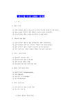 최근세 교회사