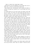 M&amp;A가 경제에 미치는 영향