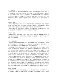 태국에 관한 조사