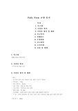 Falls View 교량 붕괴