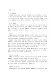 독일의 축제
