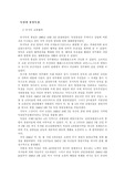 독일의 통일