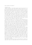 발해사의 인식