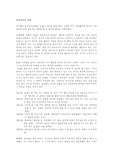 프뢰벨 유치원의 실제와 현대적 의의