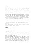 대원군의 개혁 정치