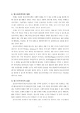 알츠하이머병의 증상과 예방대책