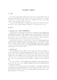 정부규제의 실패사례